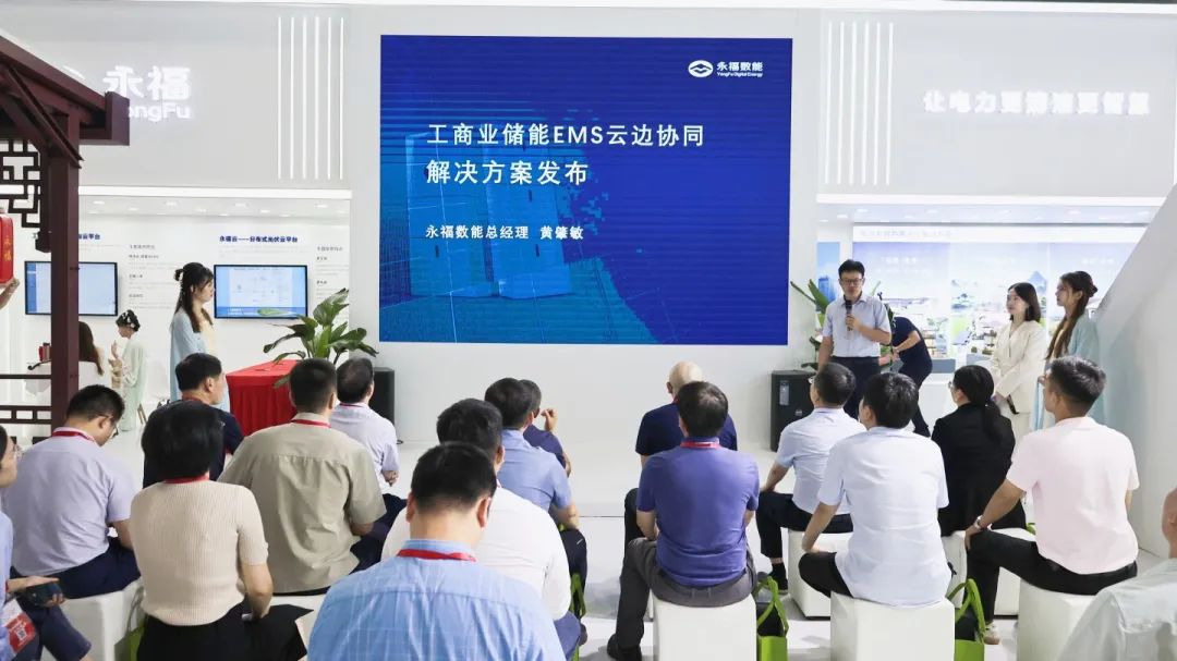 永福数能精彩亮相2023太阳能光伏暨储能产业博览会